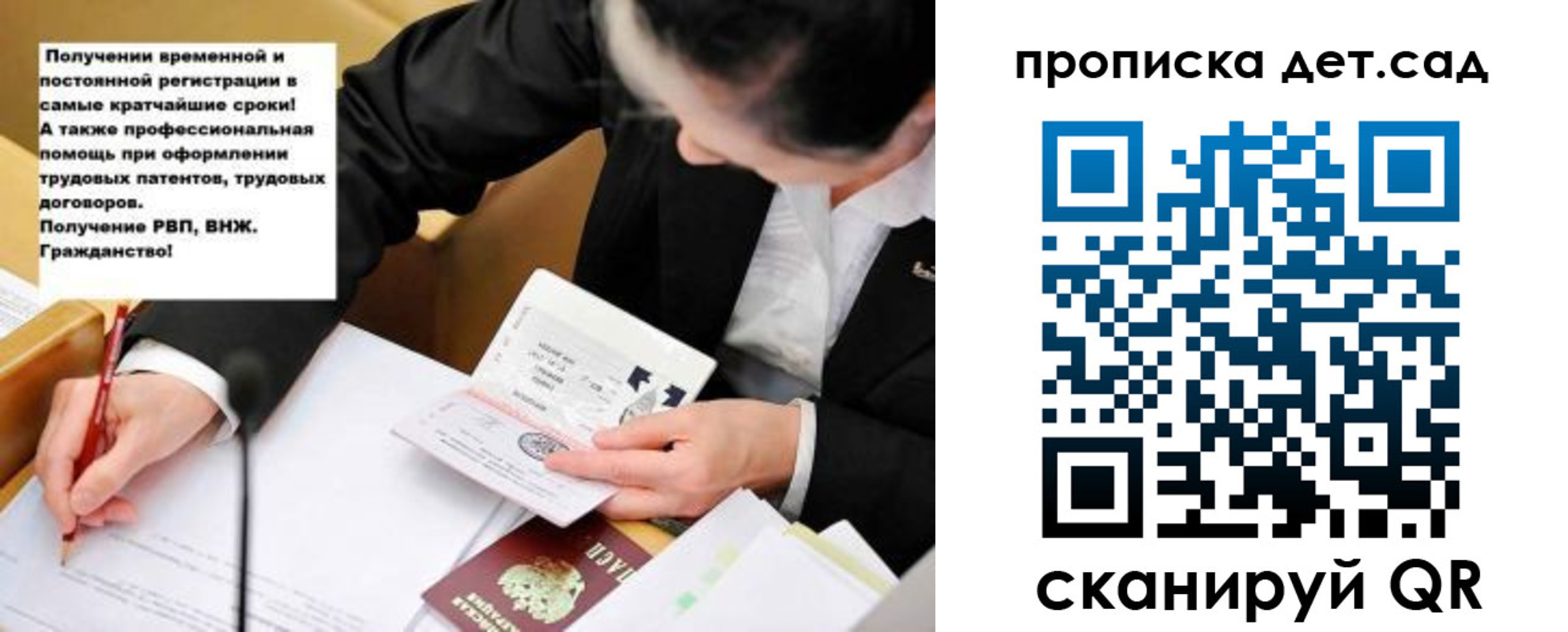 прописка от собственника в Кузнецке