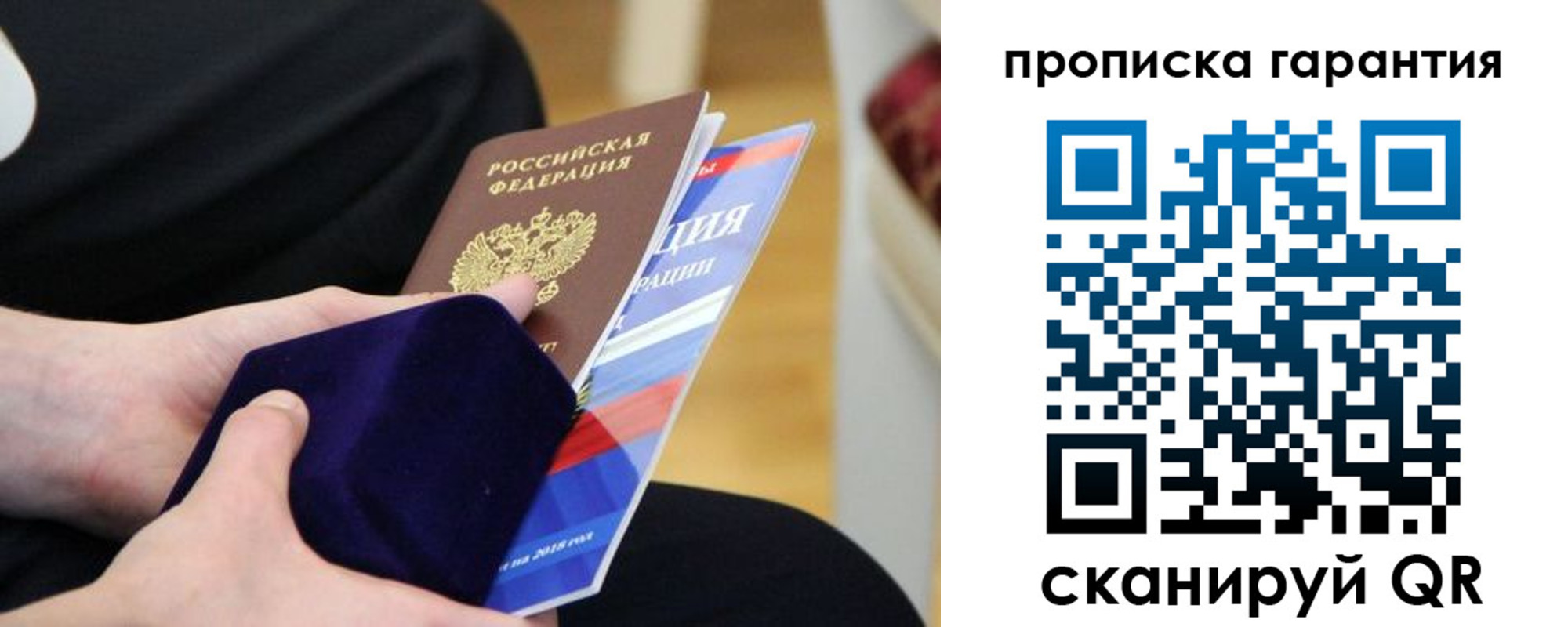временная регистрация гарантия в Кузнецке